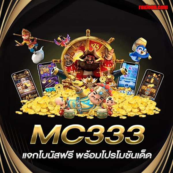 mc333